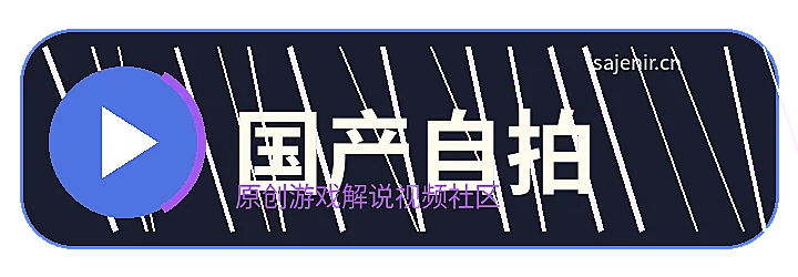 国产自拍